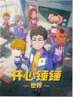 琥珀色信号动画场景 片种动画 上映年份2025